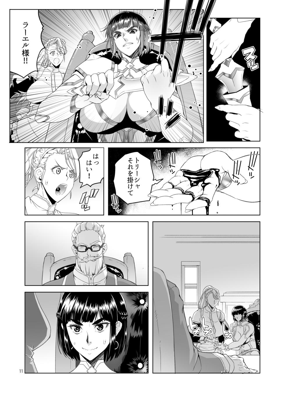 [Asaki Blog Branch Office (Asaki Takayuki)] Onna Kishi  Rahel to Shien no Yakusoku - Lady Knight Rahel and the Promised Purple Smoke  [Digital] - Page 10