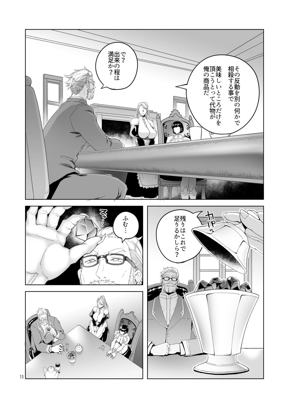 [Asaki Blog Branch Office (Asaki Takayuki)] Onna Kishi  Rahel to Shien no Yakusoku - Lady Knight Rahel and the Promised Purple Smoke  [Digital] - Page 12