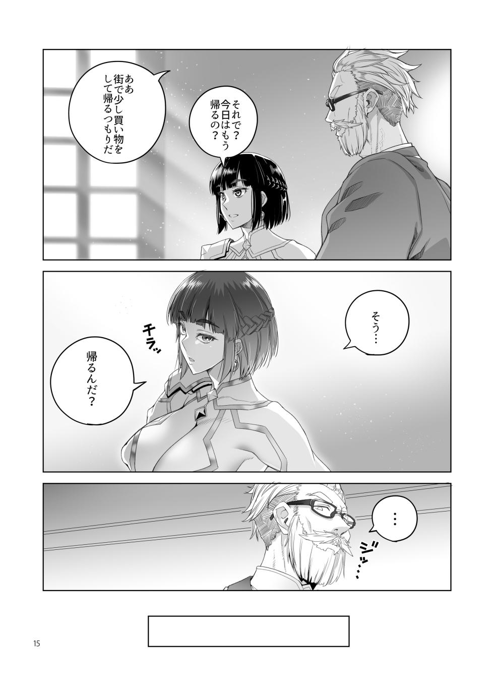 [Asaki Blog Branch Office (Asaki Takayuki)] Onna Kishi  Rahel to Shien no Yakusoku - Lady Knight Rahel and the Promised Purple Smoke  [Digital] - Page 14