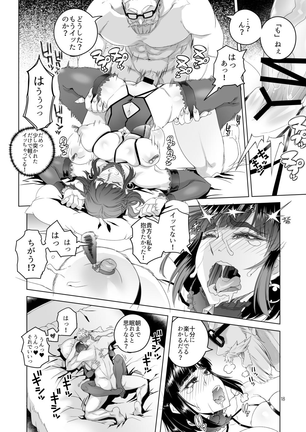[Asaki Blog Branch Office (Asaki Takayuki)] Onna Kishi  Rahel to Shien no Yakusoku - Lady Knight Rahel and the Promised Purple Smoke  [Digital] - Page 17