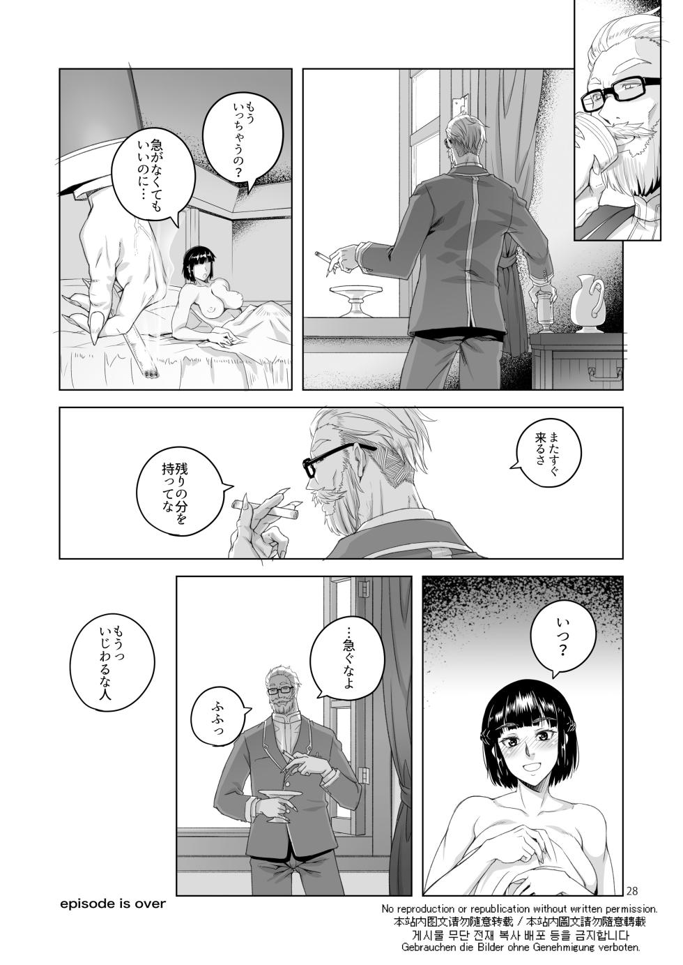[Asaki Blog Branch Office (Asaki Takayuki)] Onna Kishi  Rahel to Shien no Yakusoku - Lady Knight Rahel and the Promised Purple Smoke  [Digital] - Page 27