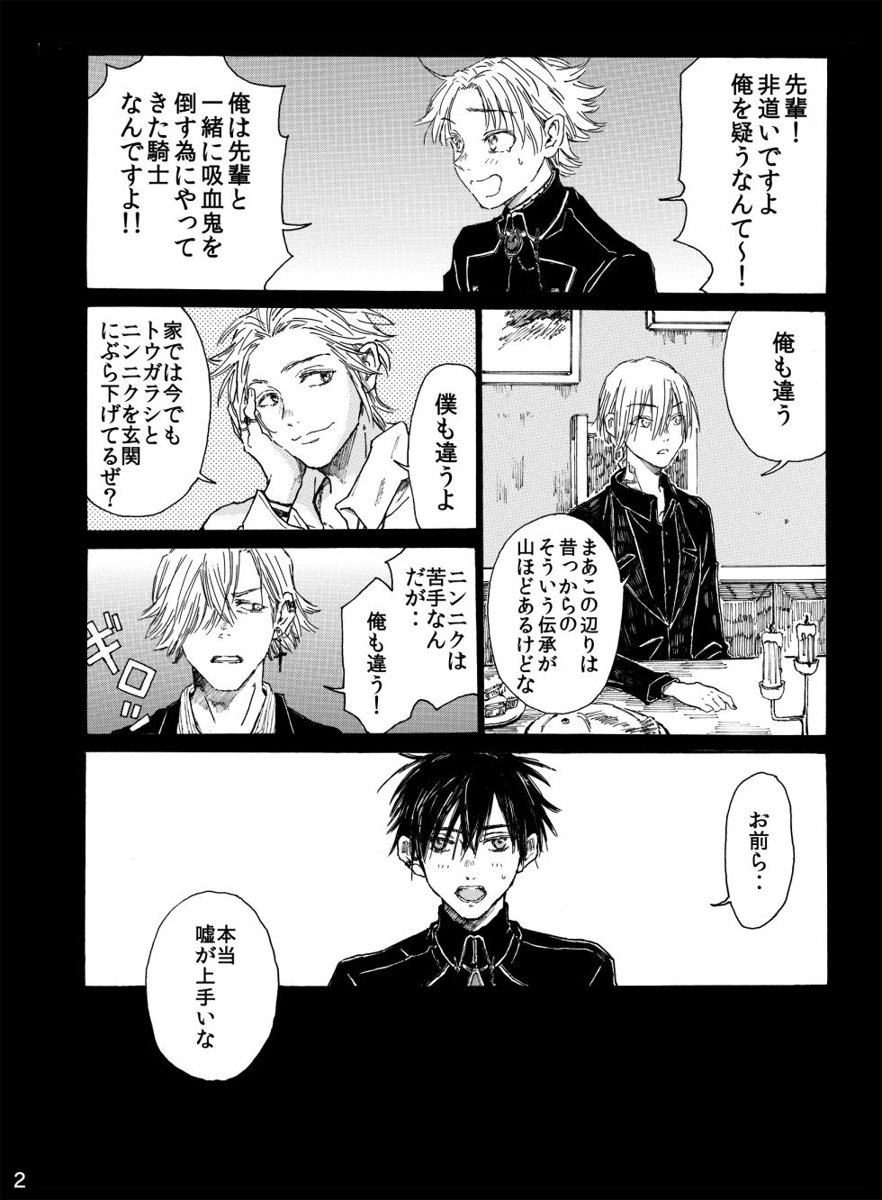 [Yuugure Koukasen (Yukari)] Tsuki to Ookami wa Kohan de Odoru Kyuuketsu Hen 1 - Page 4