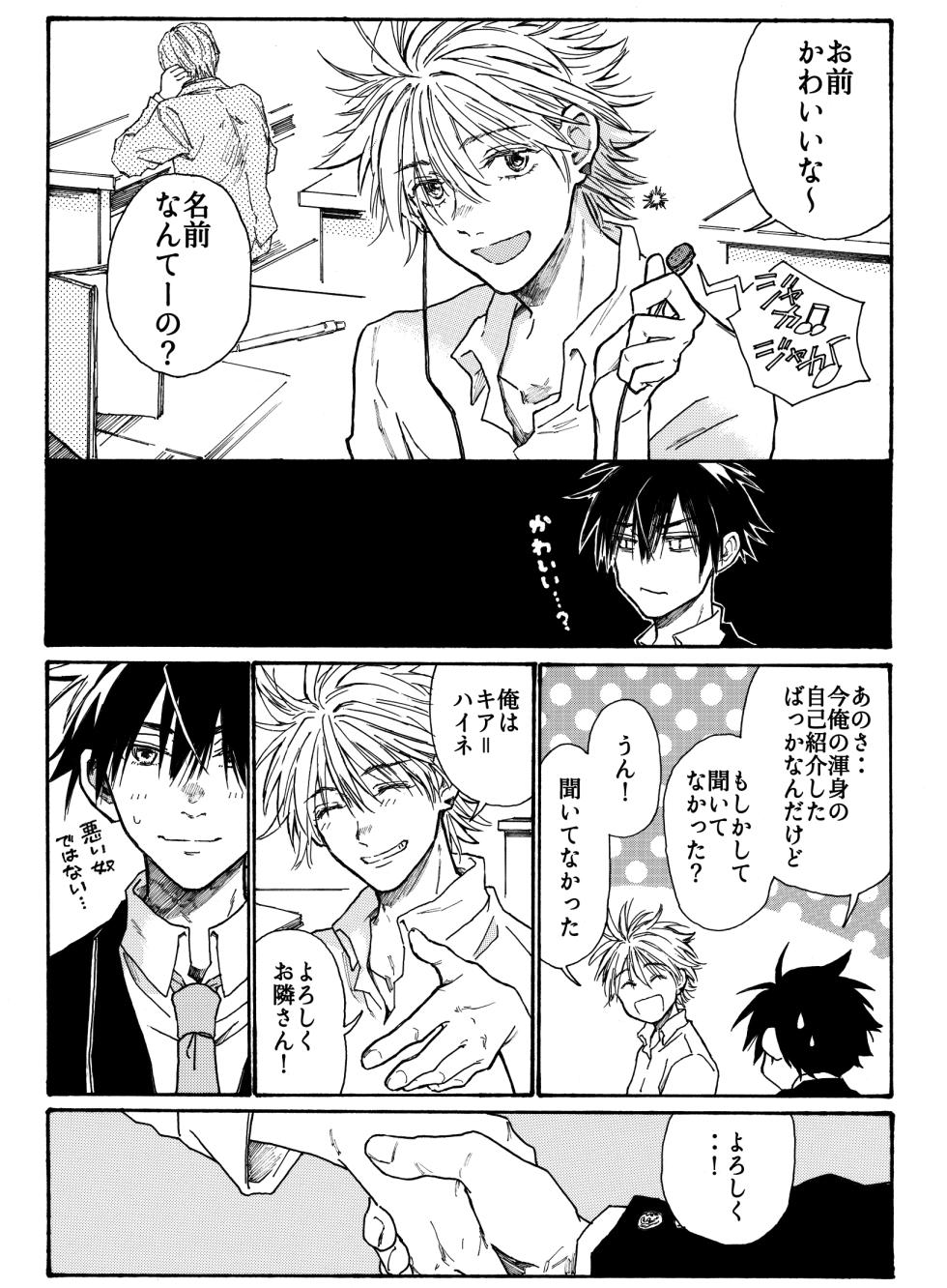 [Yuugure Koukasen (Yukari)] Tsuki to Ookami wa Kohan de Odoru Kyuuketsu Hen 1 - Page 8