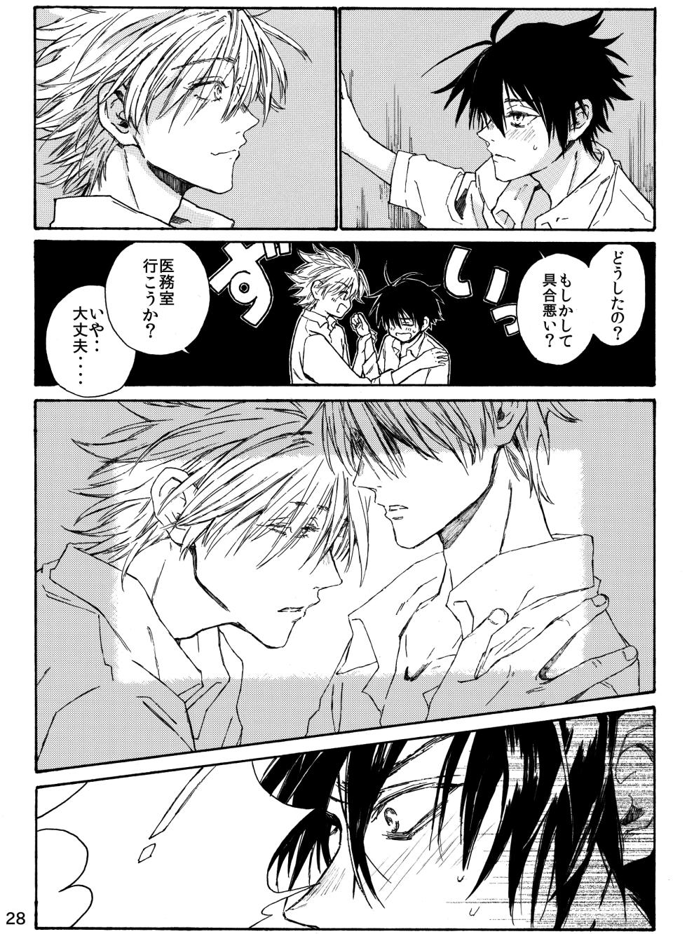 [Yuugure Koukasen (Yukari)] Tsuki to Ookami wa Kohan de Odoru Kyuuketsu Hen 1 - Page 30