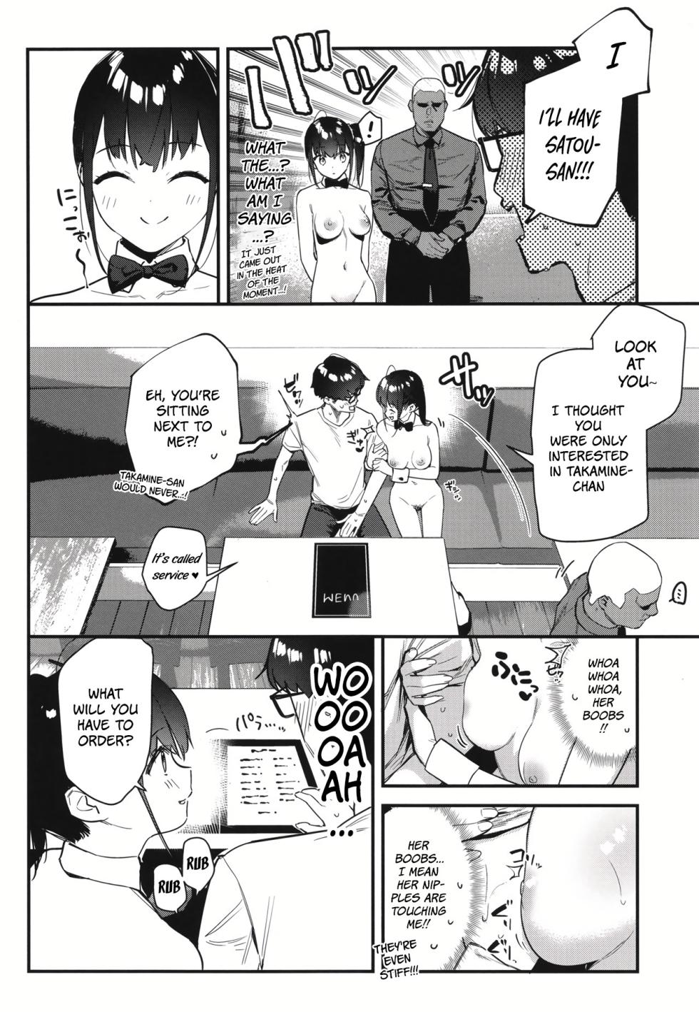 [08BASE (Tohyama eight)] Suki na Ko no Beit Saki ga H na Service o Shiteiru 2 | My favorite girl's part-time job offers "H services" to regular customers 2 [English] [Platinum Crown] [Digital] - Page 22