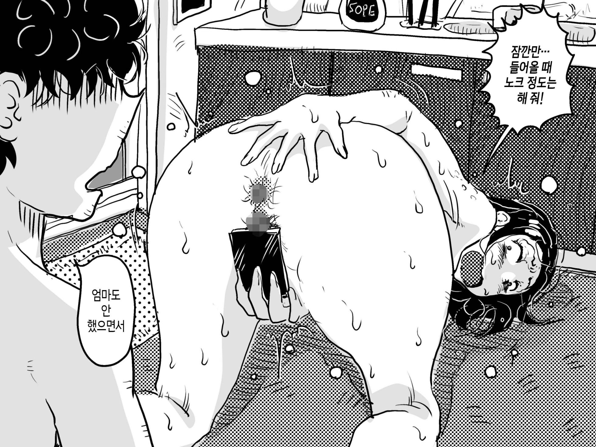 [Junk Center Kameyoko Bldg (Junk Kameyoko)] Hajimete no Kinshinsoukan. Musuko to no Shoya ni Hebereke de Idonda Okaa-san no Hanashi | 첫 근친상간 - 아들과의 처음에 고주망태로 도전한 엄마의 이야기[Korean][팀 숙녀] - Page 16