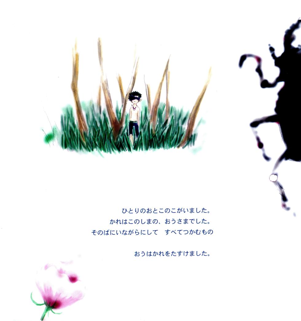 [KIOKS (Amakure Gido)] IN THE STATION (One Piece) - Page 6