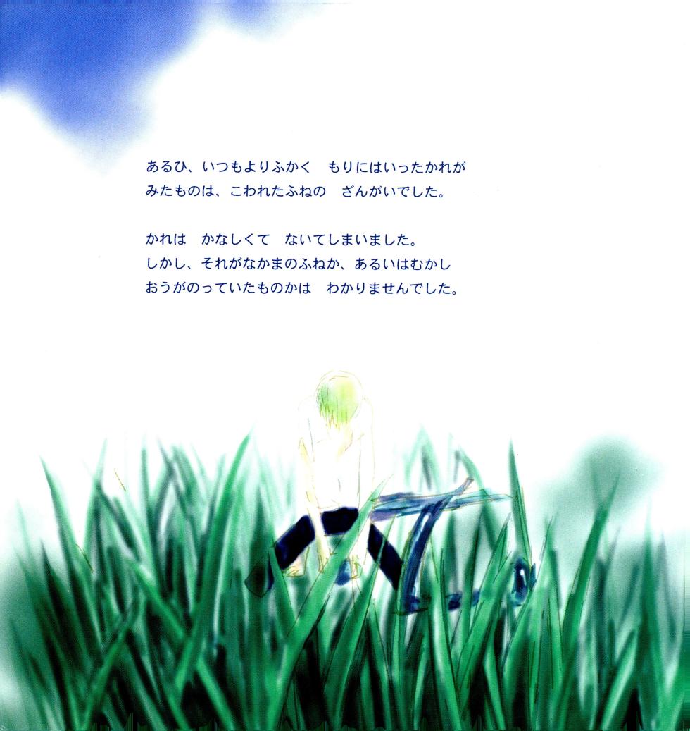 [KIOKS (Amakure Gido)] IN THE STATION (One Piece) - Page 10