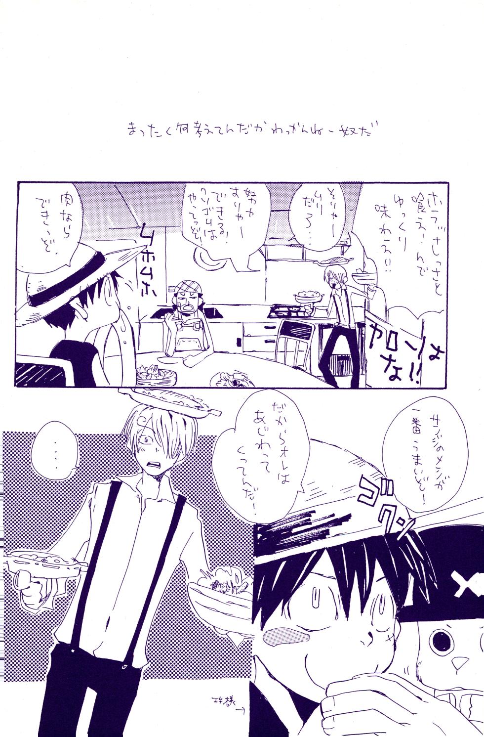 [KIOKS (Amakure Gido)] IN THE STATION (One Piece) - Page 25