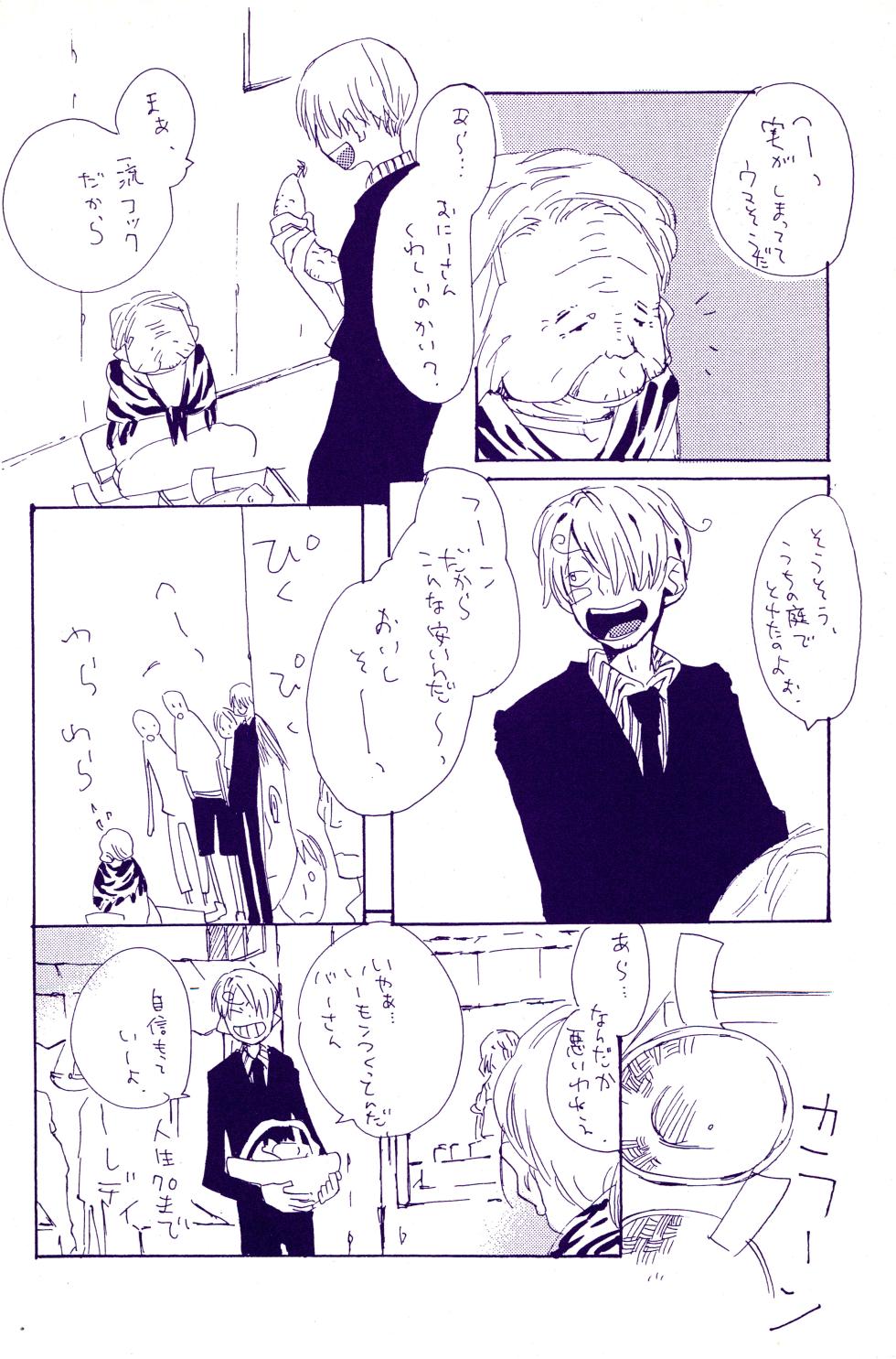 [KIOKS (Amakure Gido)] IN THE STATION (One Piece) - Page 29