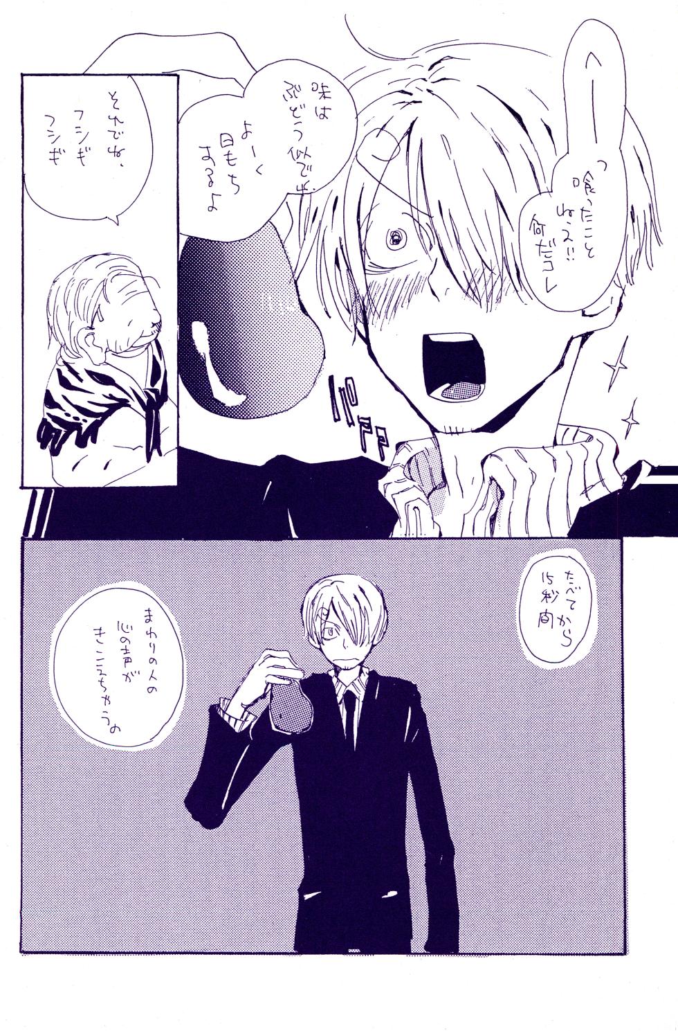 [KIOKS (Amakure Gido)] IN THE STATION (One Piece) - Page 31