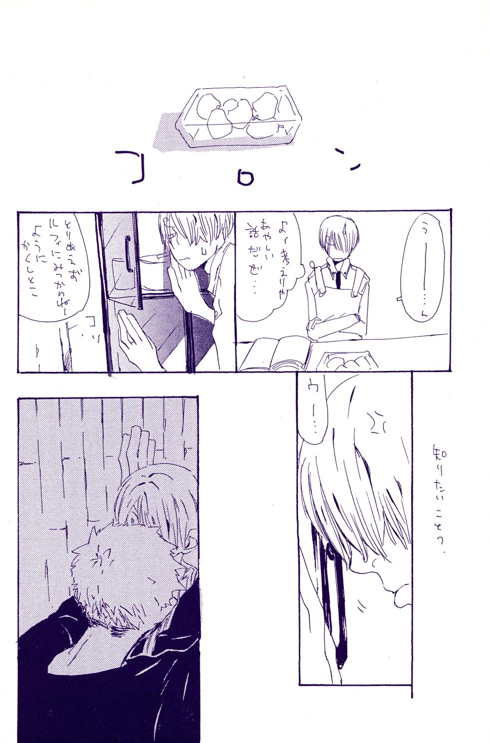 [KIOKS (Amakure Gido)] IN THE STATION (One Piece) - Page 33