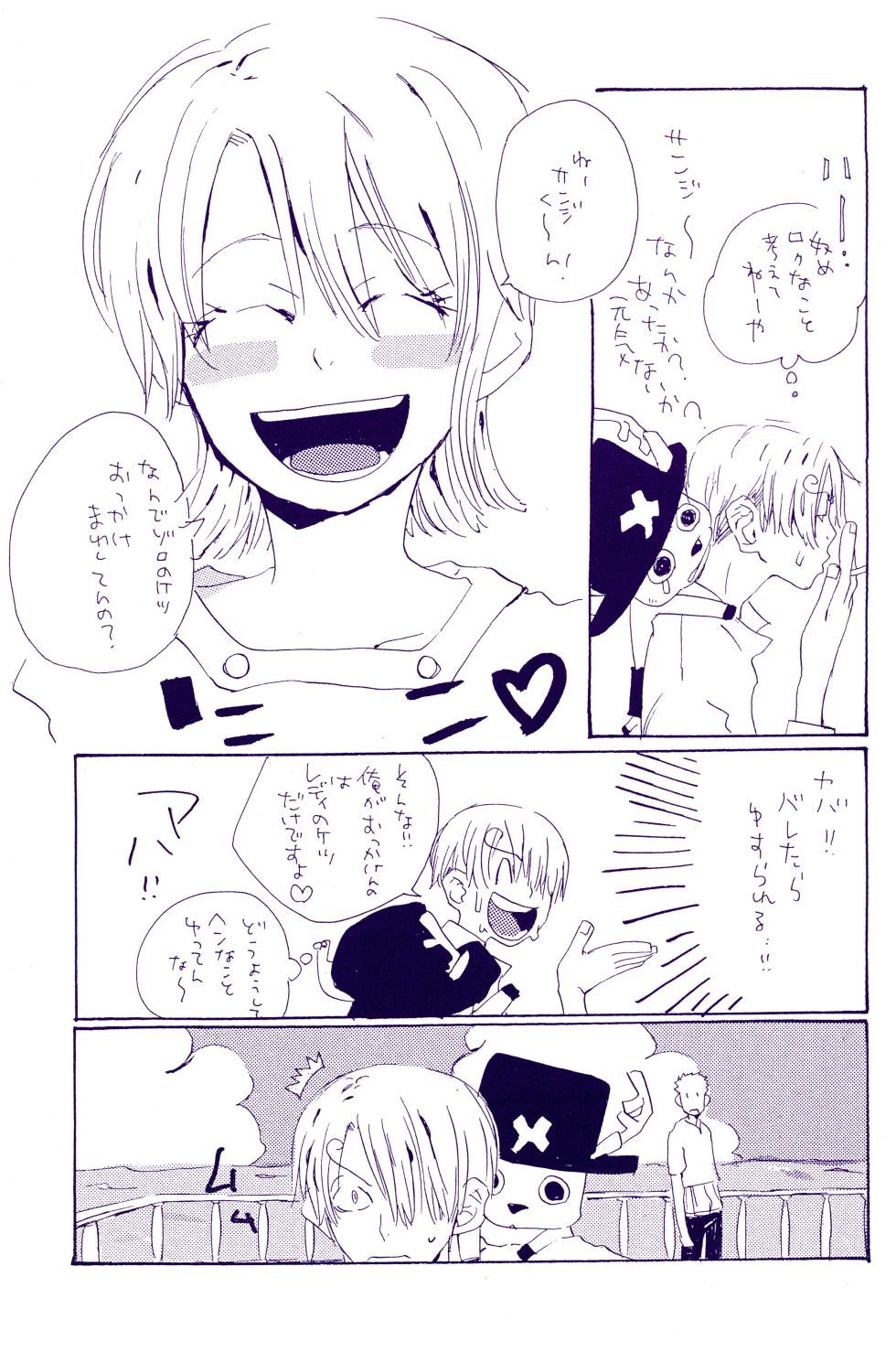 [KIOKS (Amakure Gido)] IN THE STATION (One Piece) - Page 40