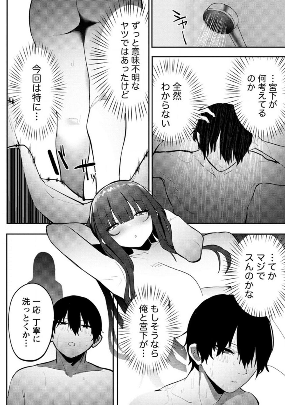 Silent Miyashita-san's Sexy Channel: Chapter 8, Part 2 [Mitsudoue] - Page 1