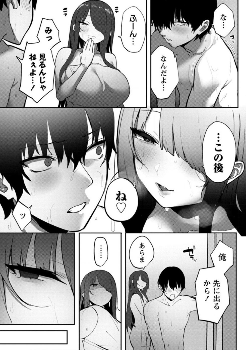 Silent Miyashita-san's Sexy Channel: Chapter 8, Part 2 [Mitsudoue] - Page 4