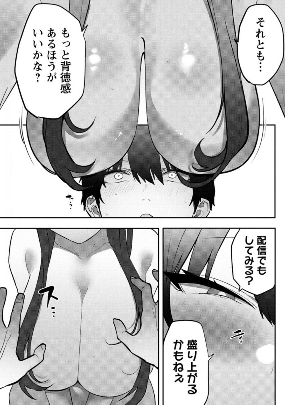 Silent Miyashita-san's Sexy Channel: Chapter 8, Part 2 [Mitsudoue] - Page 14