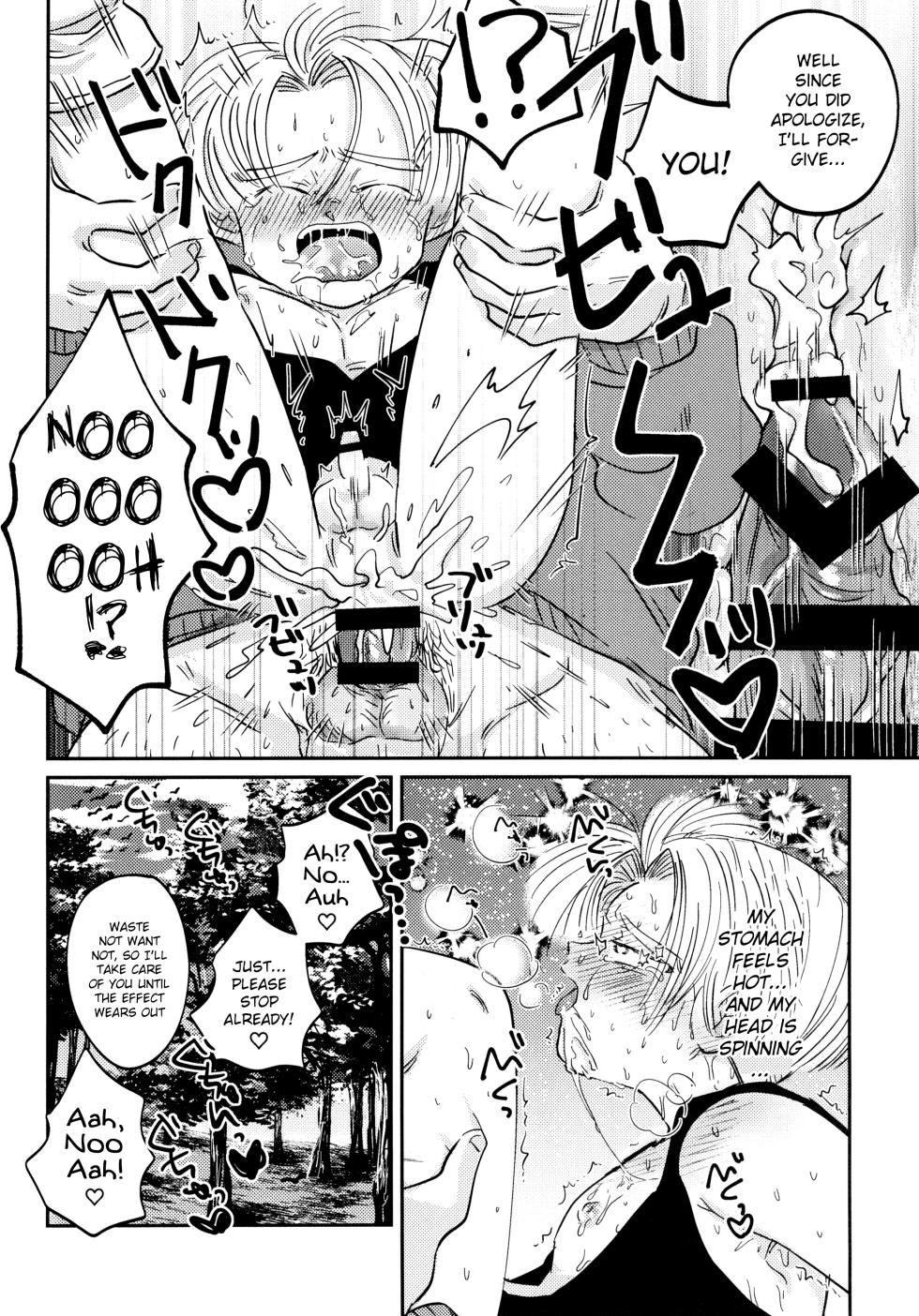 [Kinjo no Kodomo (Oimawasu)] Kusogaki ni Oshioki! (Dragon Ball Z) [English] {Chin²} - Page 16