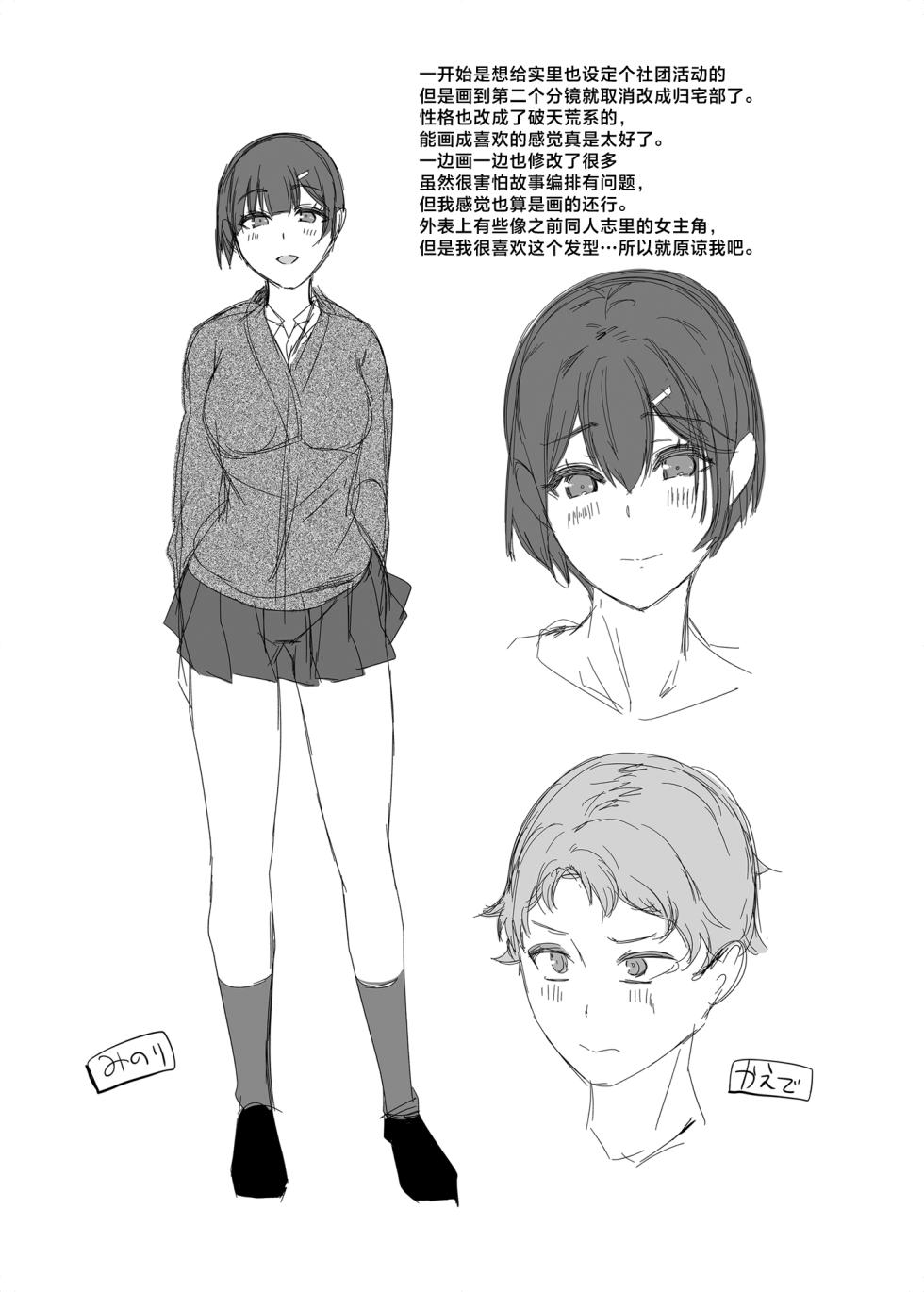 [Shibagoya (Abe Nuts)] Suki na Senpai ni Kokurou to Shitara Osananajimi ni Chinko Shitsukerareteta Ken [Chinese] [白杨汉化组] [Digital] - Page 20