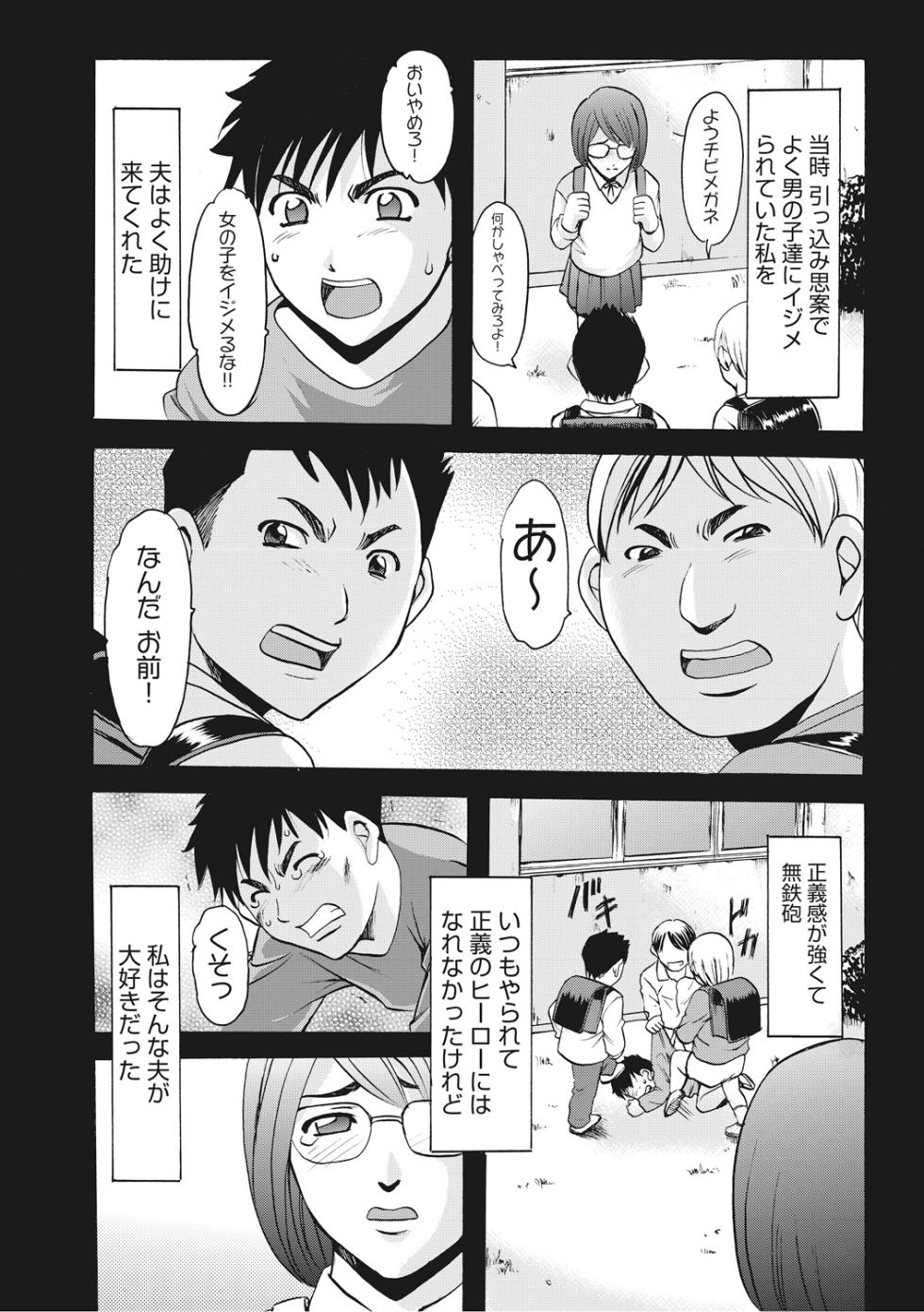 [Hoshino Ryuichi] Hitozuma Kosupure Tantei Satomi Kanzenban [Digital] - Page 7