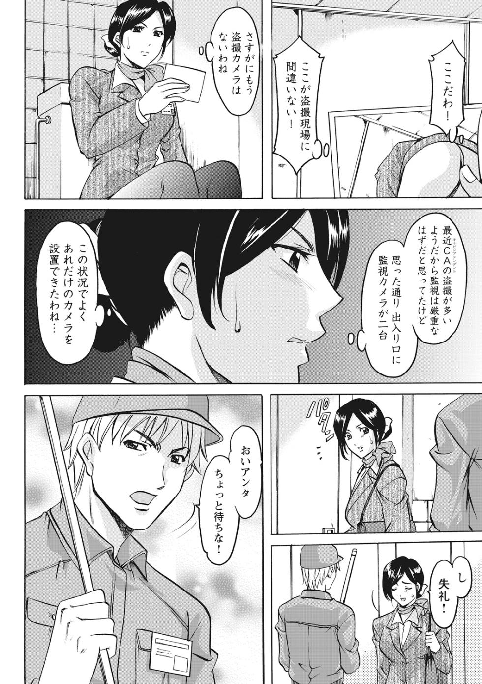 [Hoshino Ryuichi] Hitozuma Kosupure Tantei Satomi Kanzenban [Digital] - Page 28