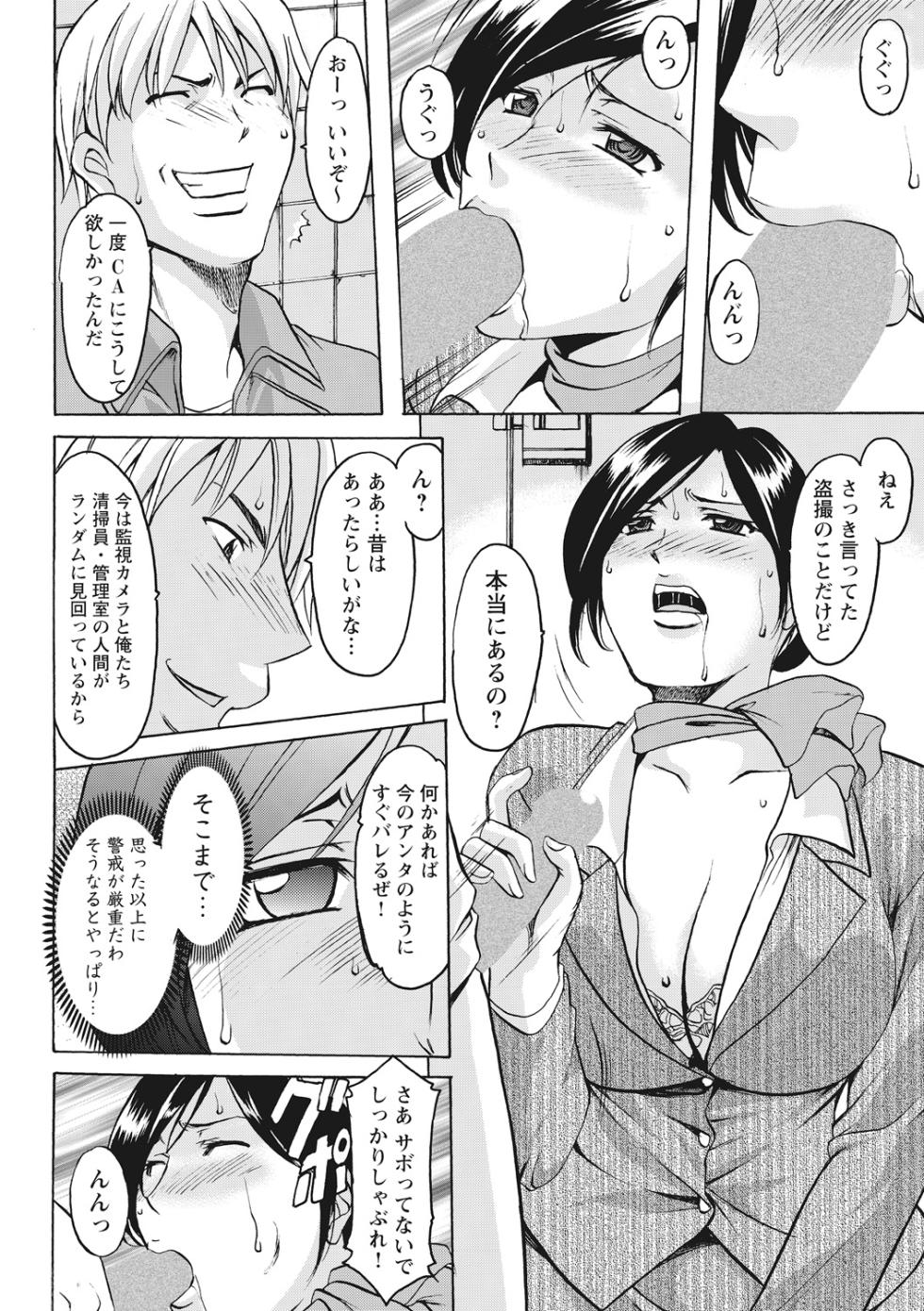 [Hoshino Ryuichi] Hitozuma Kosupure Tantei Satomi Kanzenban [Digital] - Page 34