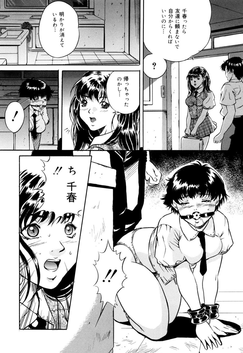 [Shizuki Shinra] Haha wa Mesuinu [Digital] - Page 24