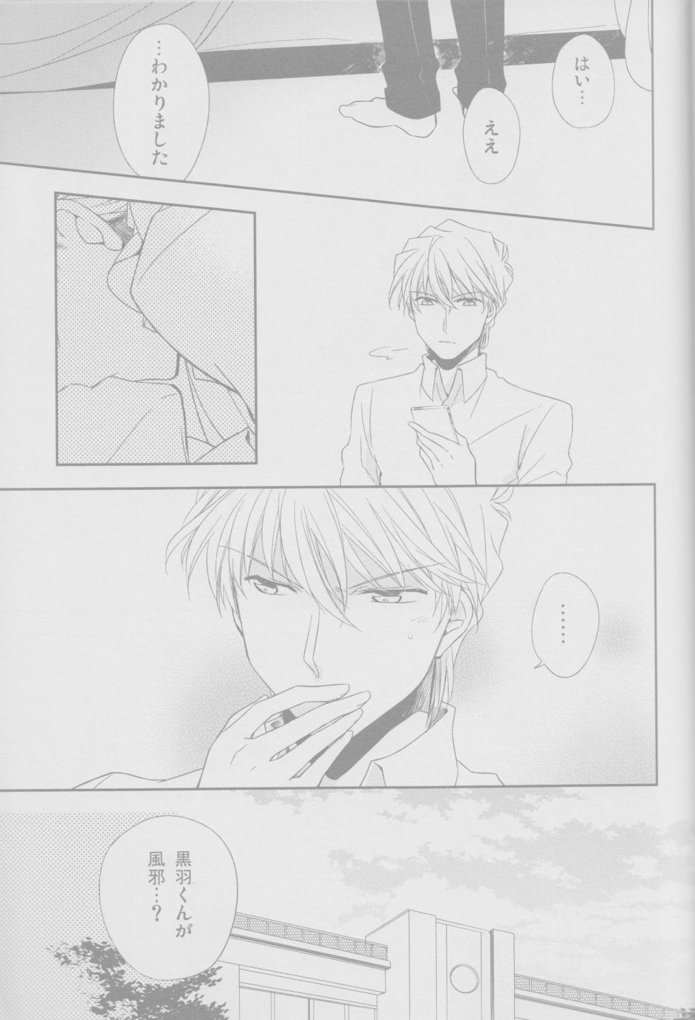 (HaruCC21) [Yakura Yukiya (Yuke Yuke★Ryuseigo)] Cold Night  (Magic Kaito) - Page 14