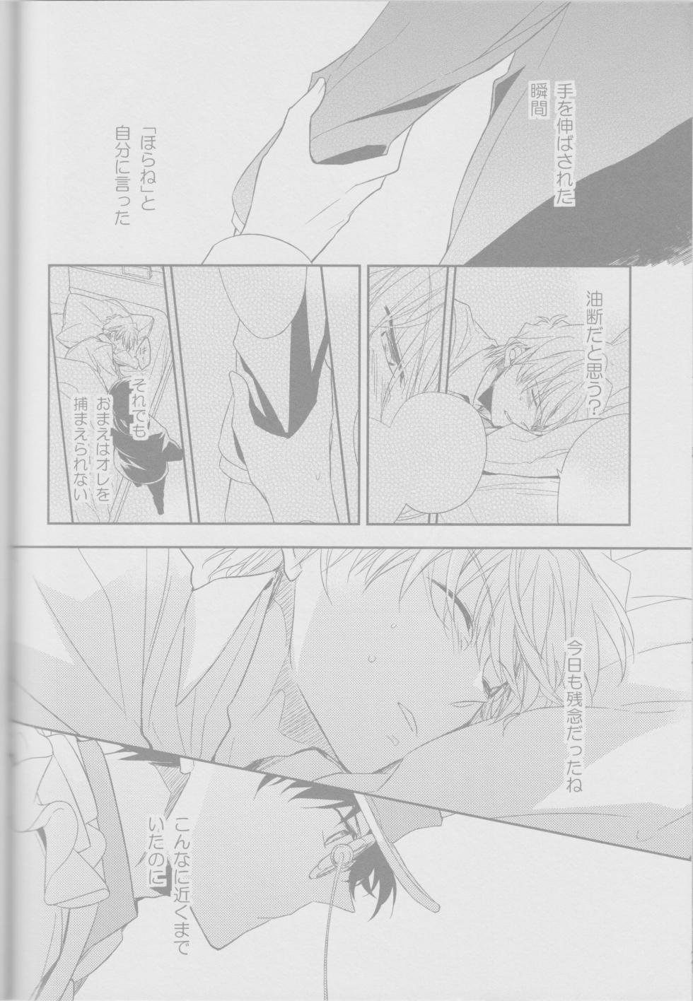 (HaruCC21) [Yakura Yukiya (Yuke Yuke★Ryuseigo)] Cold Night  (Magic Kaito) - Page 35