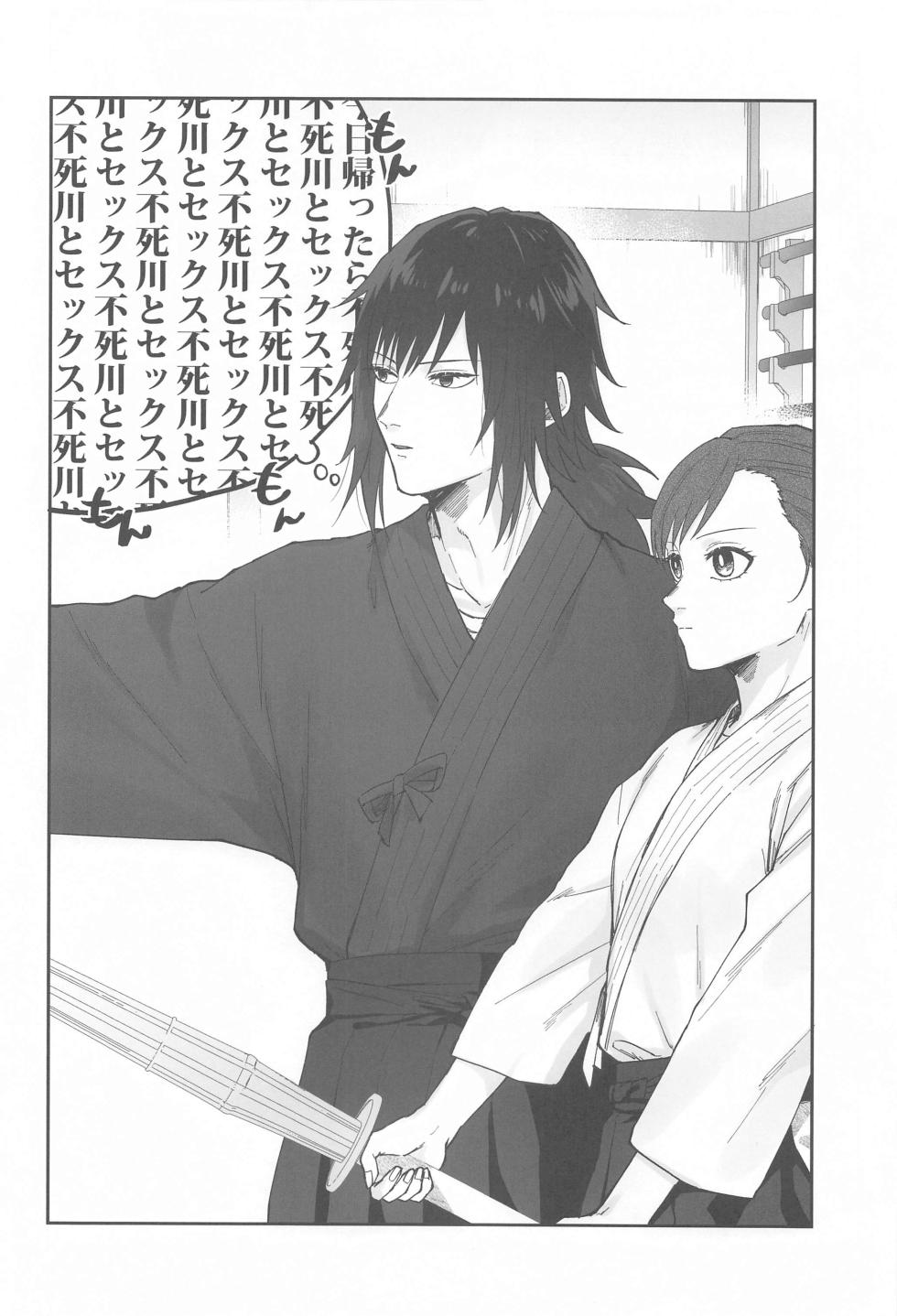 (Kaze ga Orinasu Mizu Moyou DR2023) [Sashimi poteto Potato (Sawa)] POLYNESIAN SEX CHALLENGE (Kimetsu no Yaiba) - Page 21