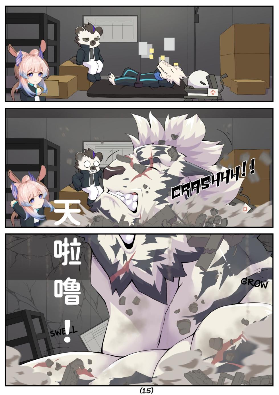 山不厌搞 吽不厌深——才女汉化组 - Page 16