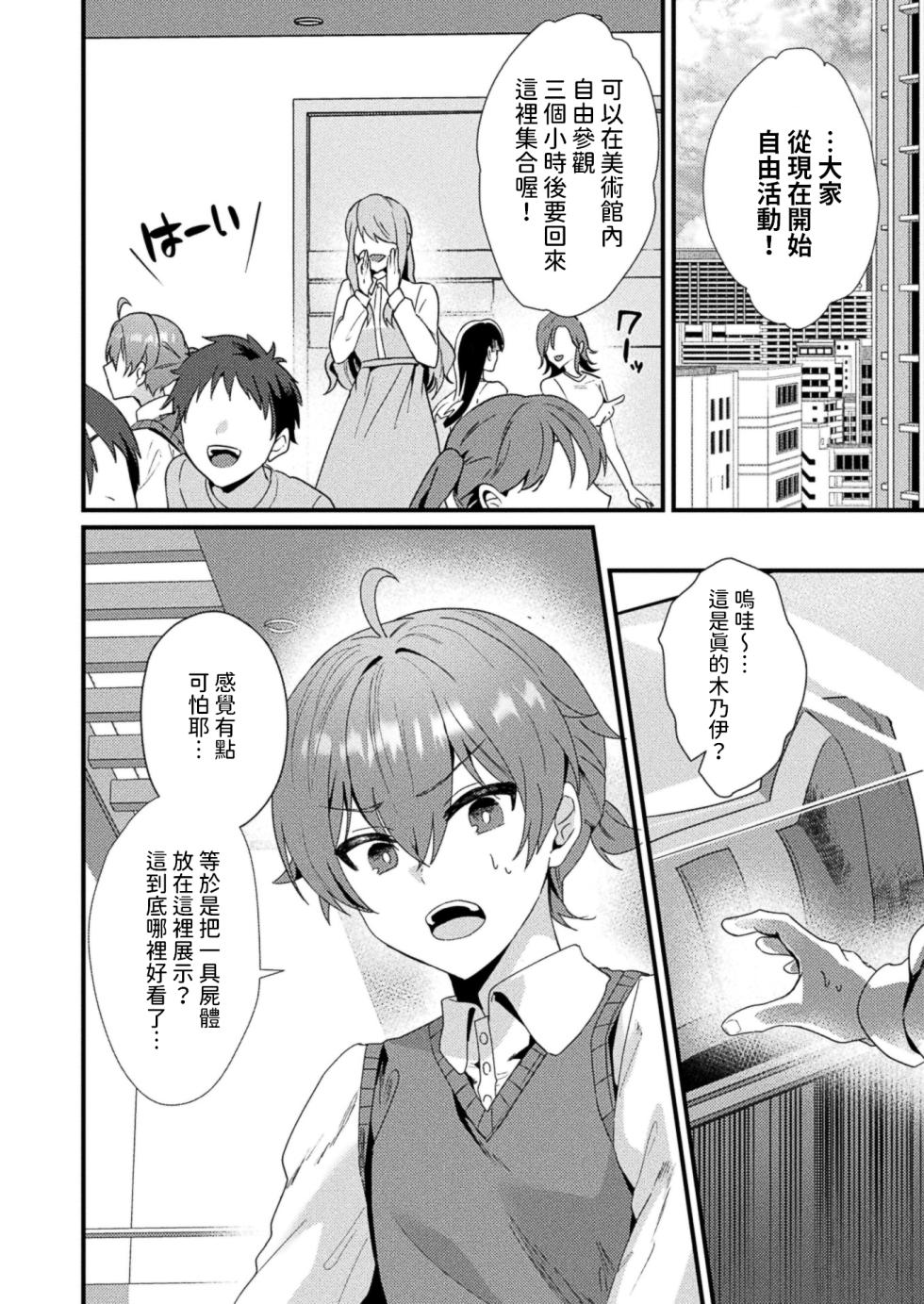 [マルコ]  冥界トリップエクスタシー   (コミックアンリアル 2024年8月号 Vol.110) 中文翻譯 - Page 2