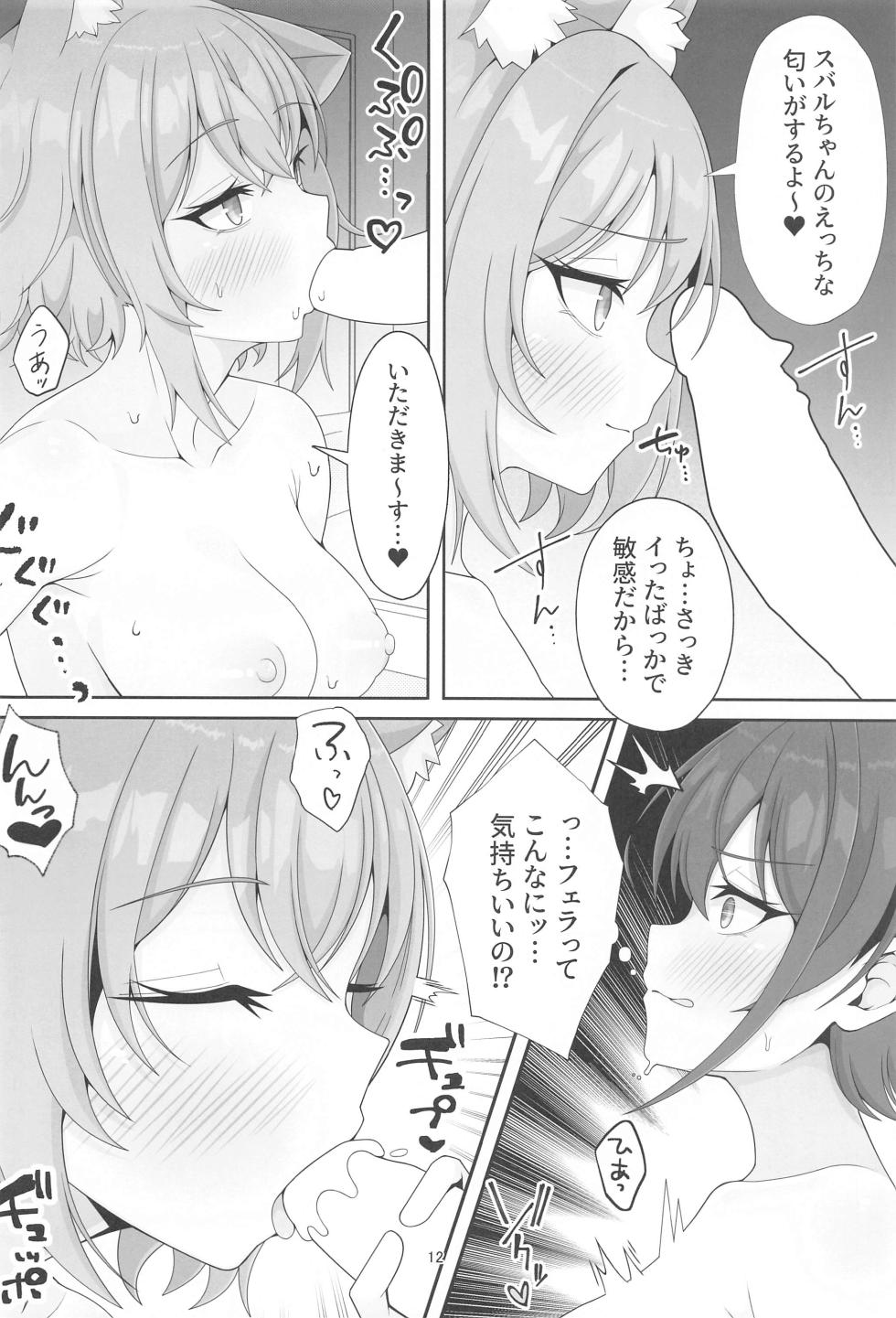 [Hokahoka Ofuton Club (Nisanka Futon)] TokoMO ga S no Ochinchin o Donika Suru Hanashi (Hololive) - Page 11