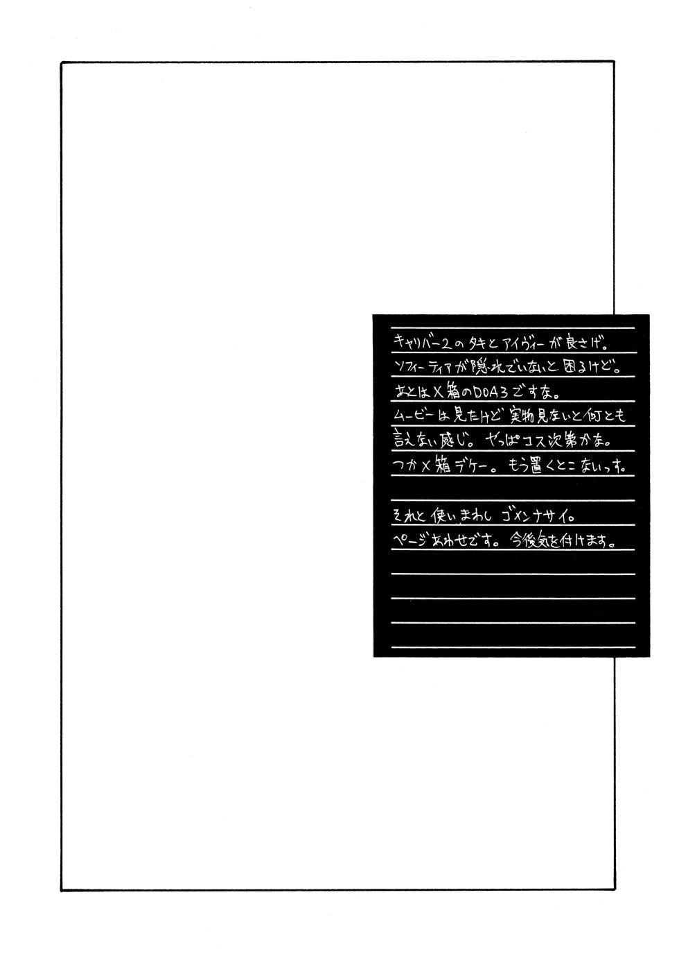 [Pretty Well (Momoi Nanabei)] Pretty Well 5 (Various) - Page 22