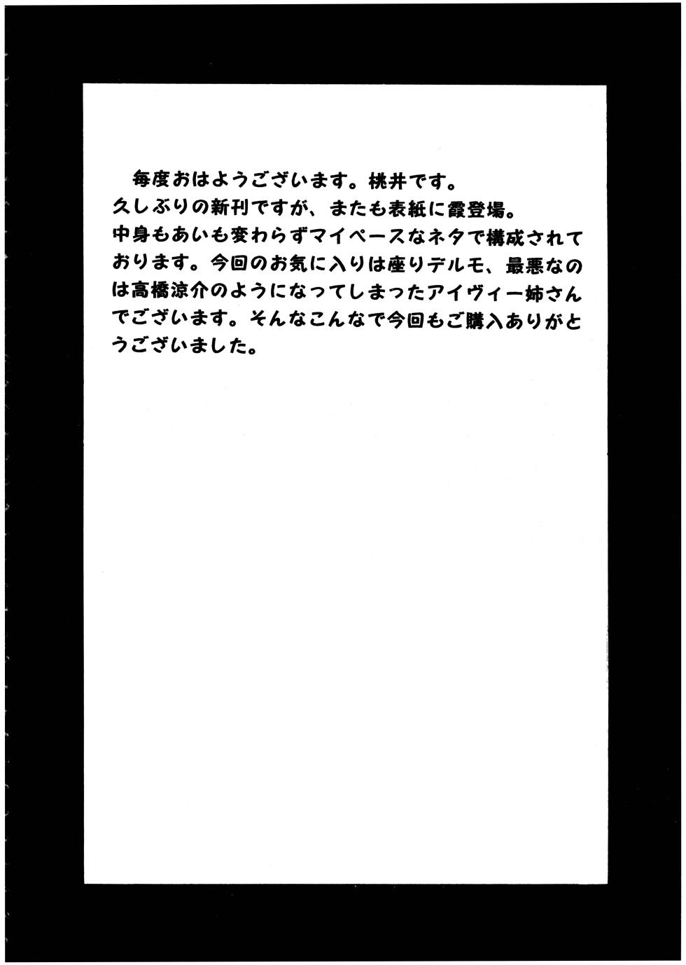 [Pretty Well (Momoi Nanabei)] Pretty Well 6 (Various) - Page 4