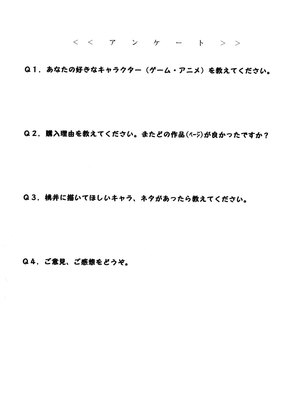 [Pretty Well (Momoi Nanabei)] Pretty Well 6 (Various) - Page 32