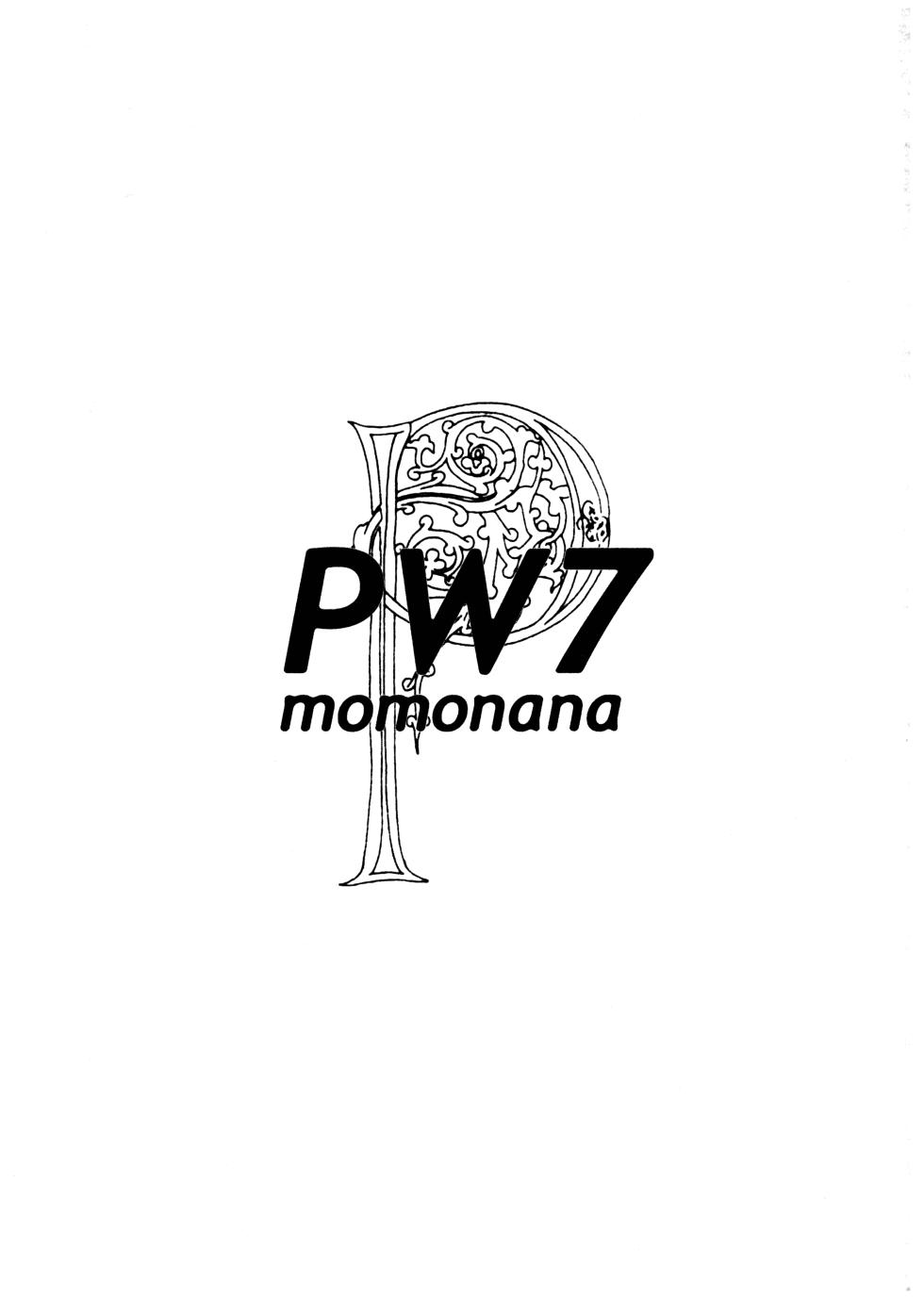 [Pretty Well (Momoi Nanabei)] Pretty Well 7 (Various) - Page 3