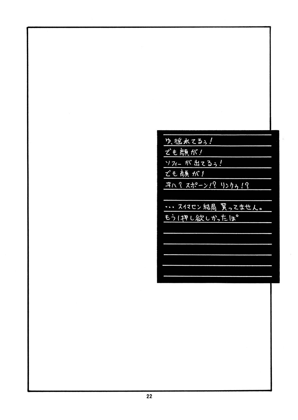 [Pretty Well (Momoi Nanabei)] Pretty Well 7 (Various) - Page 22