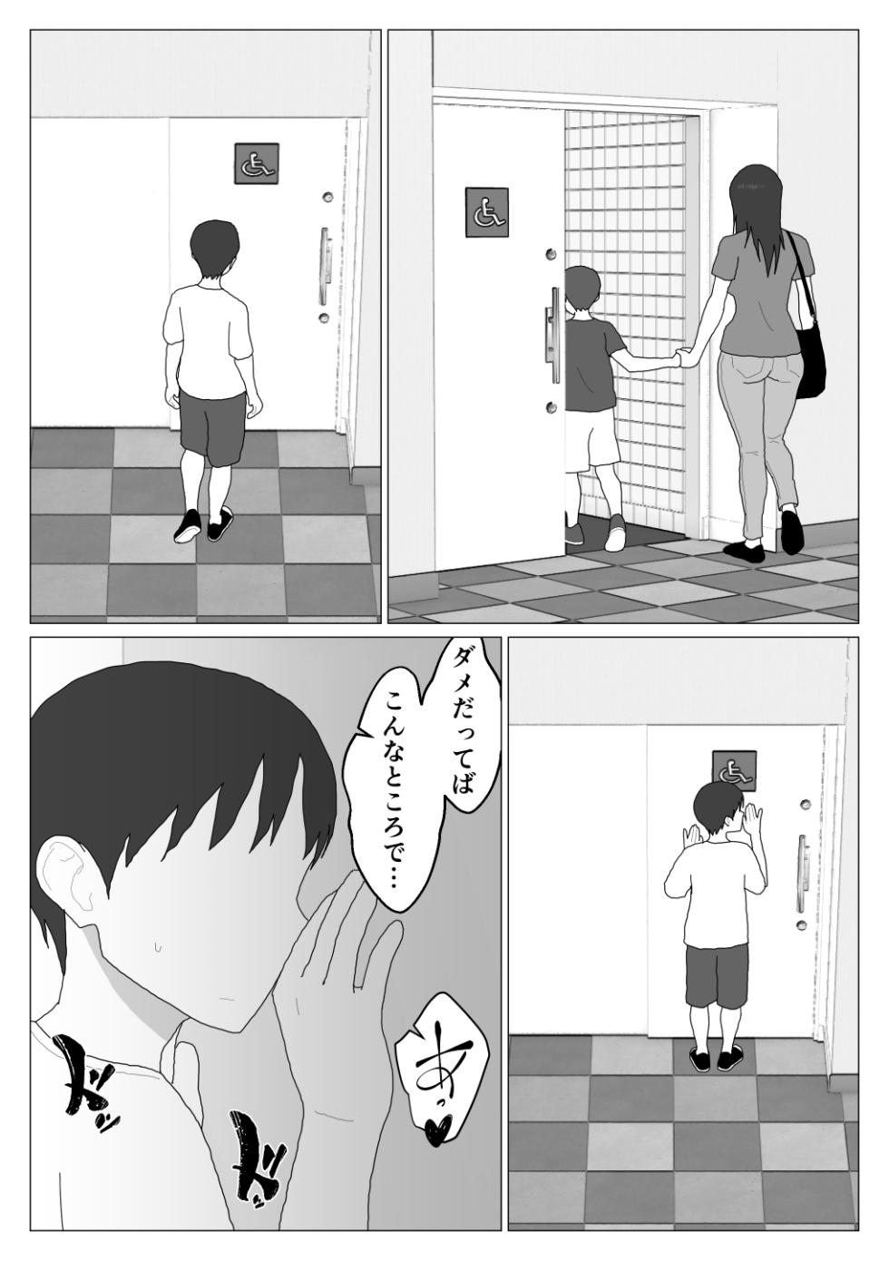 [Oroboy] Dakara Konyoku nante Iya da tte Ittan da 5 - Page 11