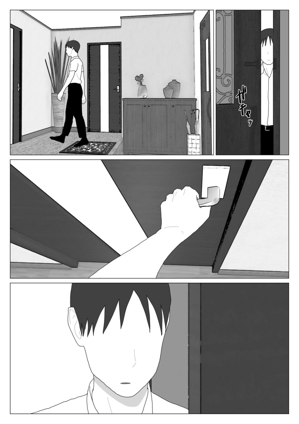 [Oroboy] Dakara Konyoku nante Iya da tte Ittan da 5 - Page 30