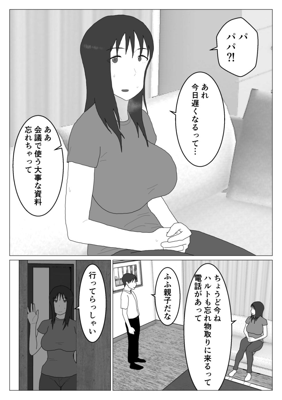 [Oroboy] Dakara Konyoku nante Iya da tte Ittan da 5 - Page 31