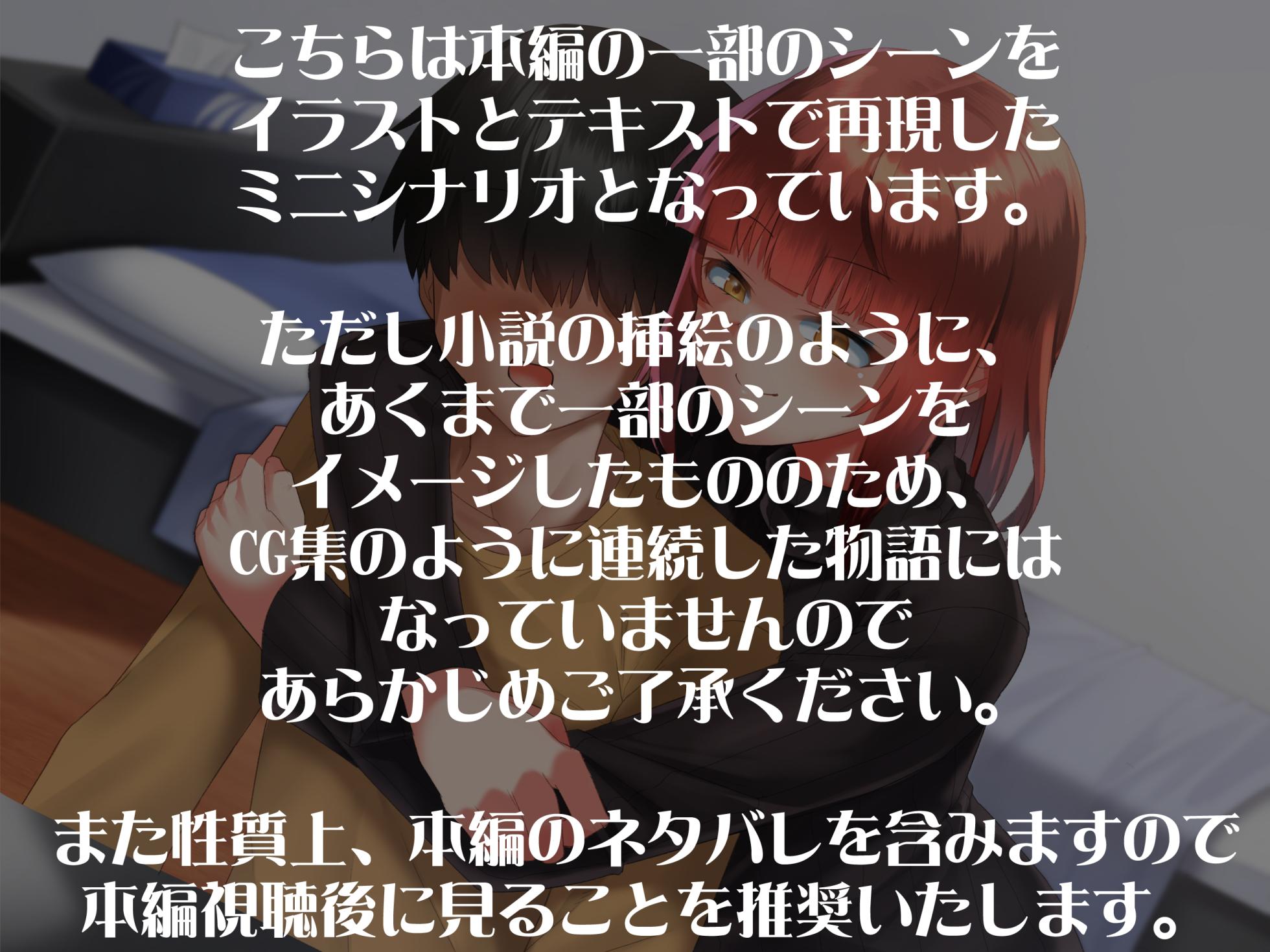 [人生通行止め ] タテマエ?ホンネ!? - Page 2