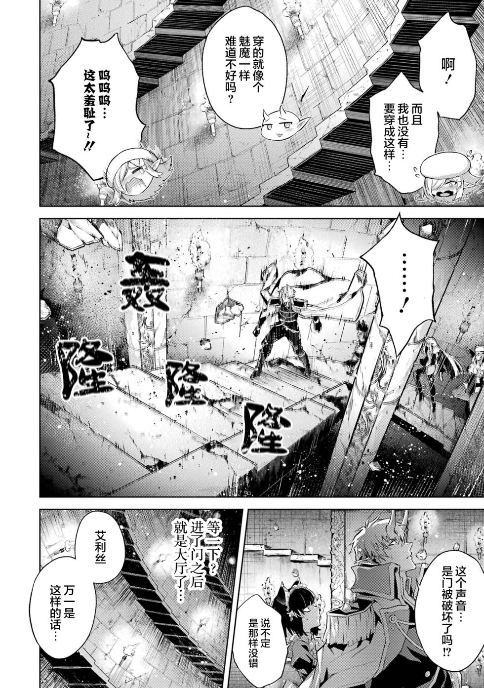 [Inashita Shinai, Seiji] Tensei Shitara Joban de Shinu Naka Boss Datta - Heroine Kenzokuka de Ikinokoru 3 | 转生为初期就死掉的中boss~将女主人公眷属化来活下来~ 第三卷 [Chinese] [75e1d685个人汉化] - Page 26