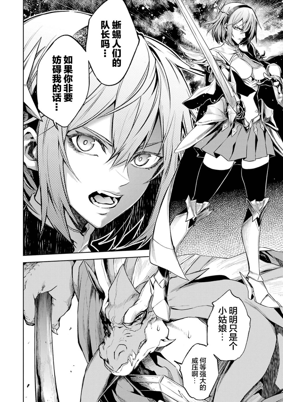 [Inashita Shinai, Seiji] Tensei Shitara Joban de Shinu Naka Boss Datta - Heroine Kenzokuka de Ikinokoru 3 | 转生为初期就死掉的中boss~将女主人公眷属化来活下来~ 第三卷 [Chinese] [75e1d685个人汉化] - Page 32