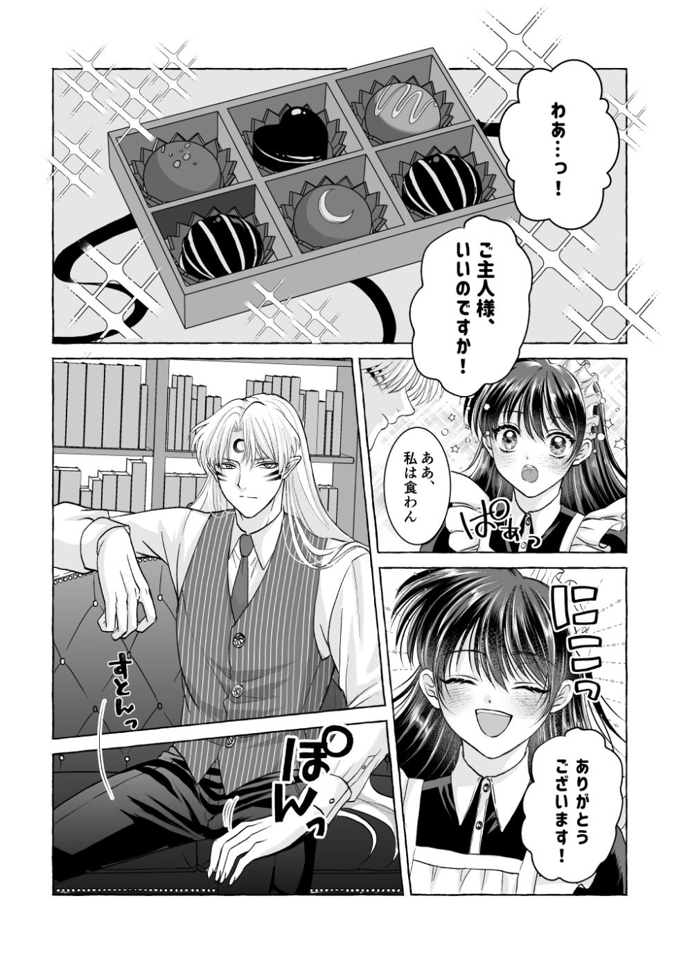 [Hoshi Furu Yoru ni (Yuki Usa)] Iron na Anata to Koi o Suru (Inuyasha) [Digital] - Page 6