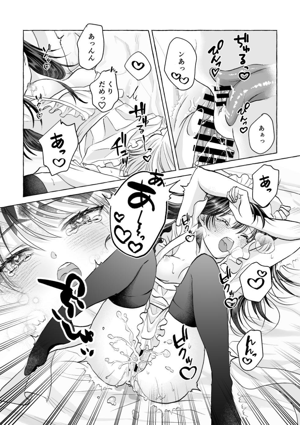 [Hoshi Furu Yoru ni (Yuki Usa)] Iron na Anata to Koi o Suru (Inuyasha) [Digital] - Page 26