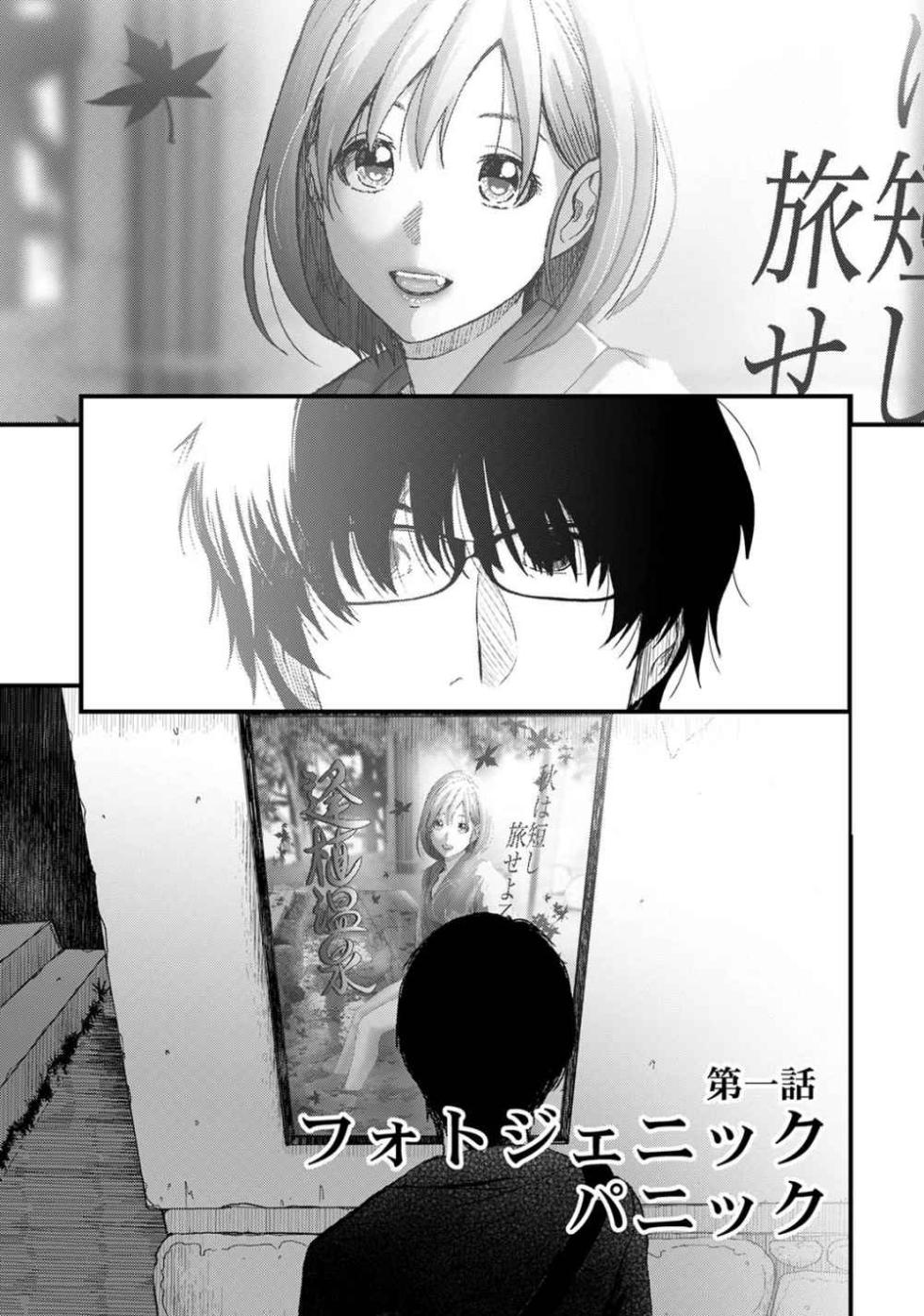 [Ryoh-zoh] Itaiamai Vol. 1 [Gappon-Ban] - Page 4