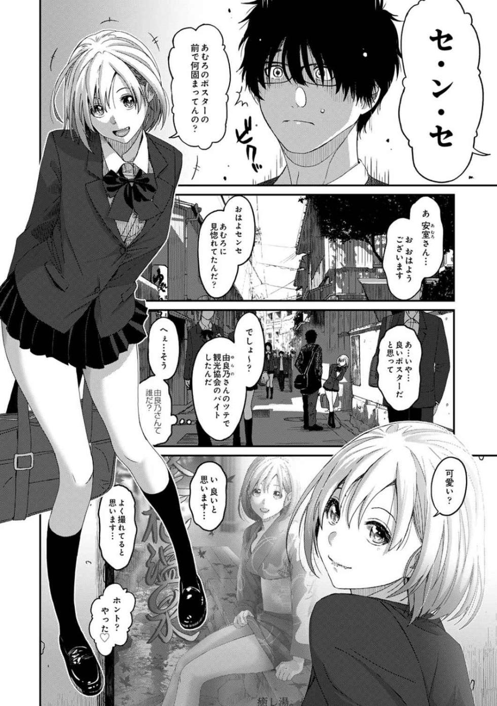 [Ryoh-zoh] Itaiamai Vol. 1 [Gappon-Ban] - Page 5
