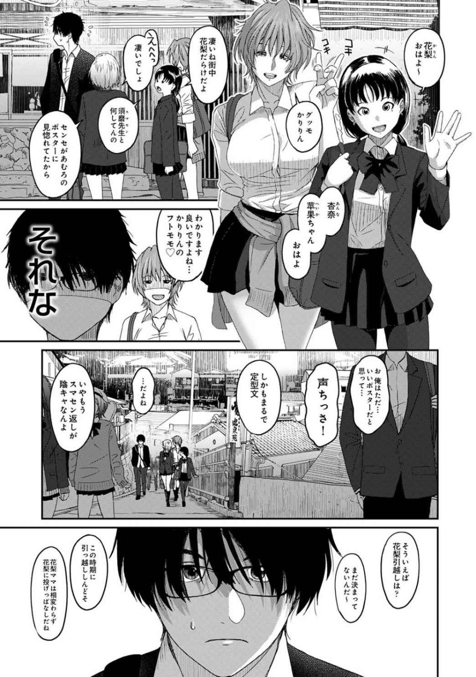 [Ryoh-zoh] Itaiamai Vol. 1 [Gappon-Ban] - Page 6