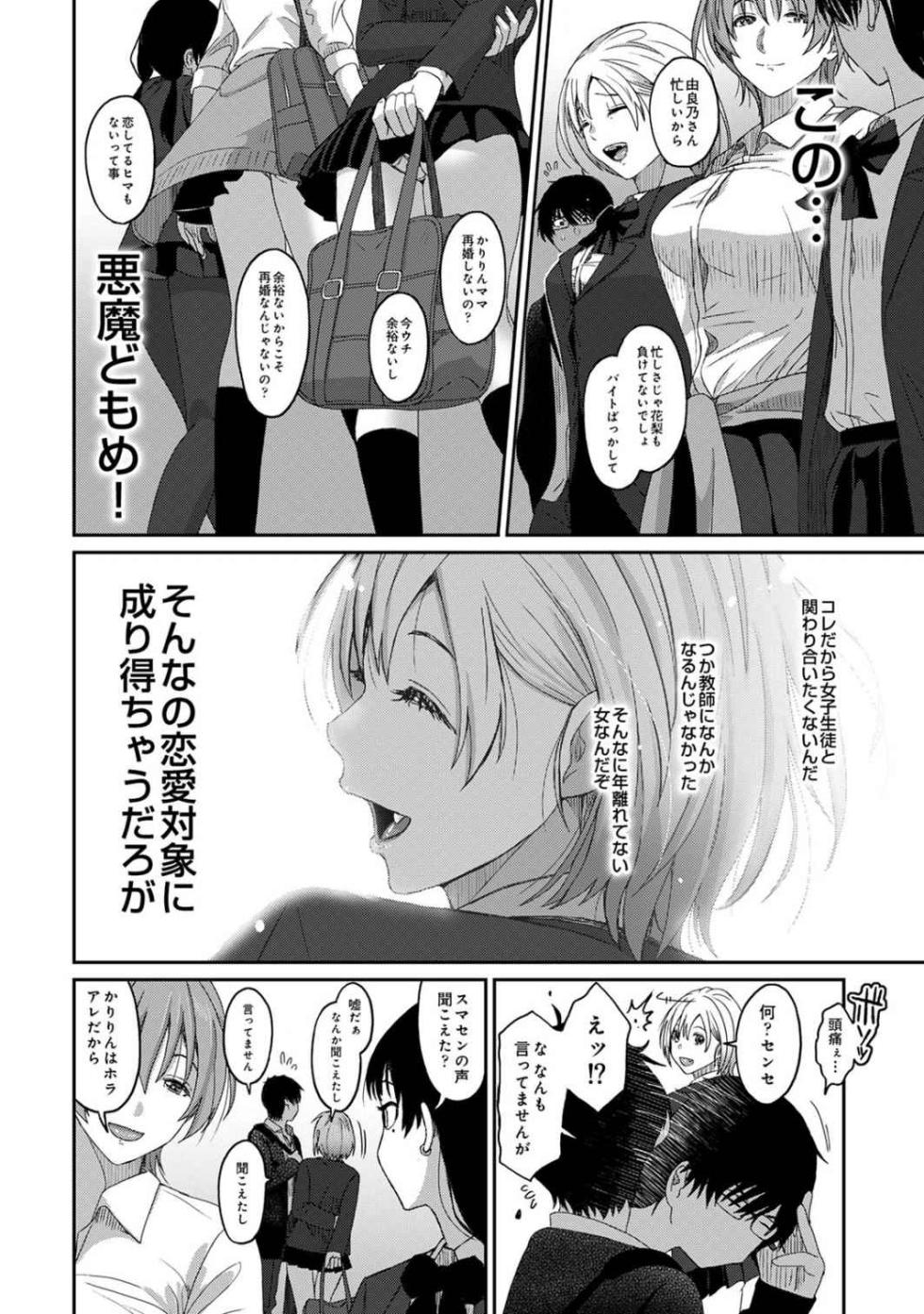 [Ryoh-zoh] Itaiamai Vol. 1 [Gappon-Ban] - Page 7
