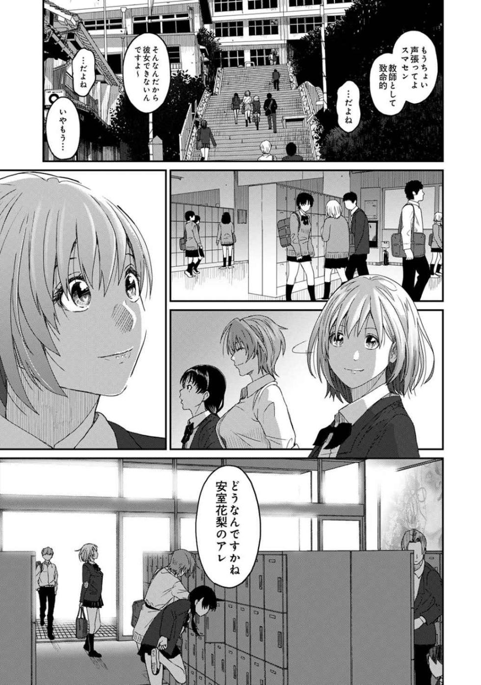 [Ryoh-zoh] Itaiamai Vol. 1 [Gappon-Ban] - Page 8